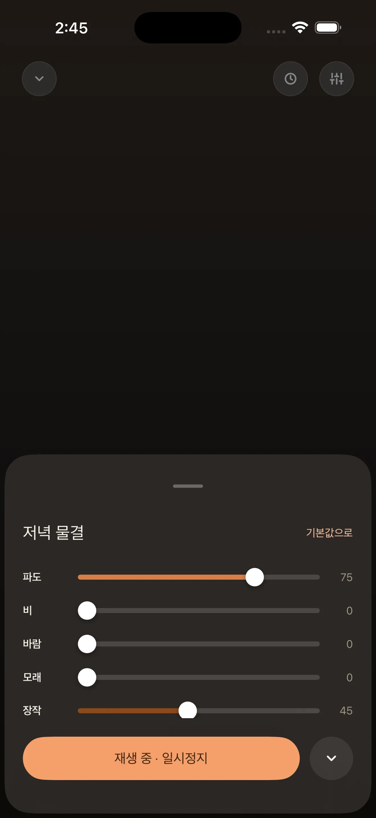 Forest 사운드